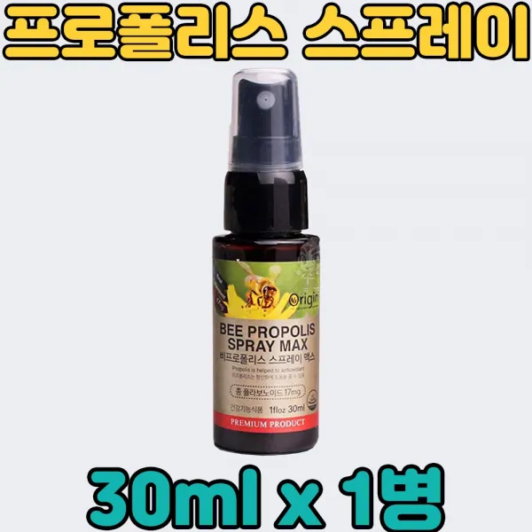 뉴질랜드 산 꿀 벌 비 프로폴리스 액상 원액 스프레이 영양제 보충제 보조제 플라보 폴라보 노이드 올리브잎 추출물 온 우리 가족 전연령 남녀노소 중년 장년 노년 층 부모님 환절기, 1병, 30ml