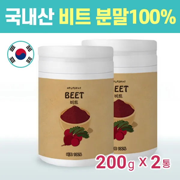비트분말 국내산 비트 파우더 레드비트 항산화 베타인 철분 비타민, 2통, 비트파우더(200g)