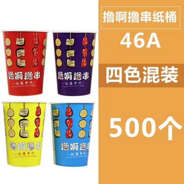 비볼드 캐비닛 배럴 일회용 냉 캐비닛 컵 냉냄비 상용 포장통 배달 500마리 주문 가방 46A 사색 혼장