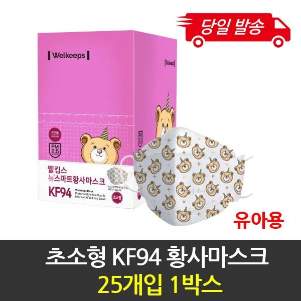 웰킵스 스마트황사마스크 KF94(초소형), 1박스, 25개입