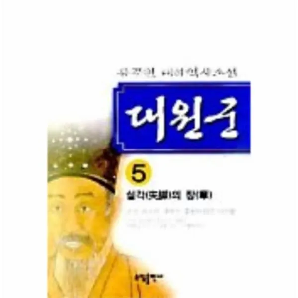 이노플리아 대원군 5 실각의장, One color | One Size@1