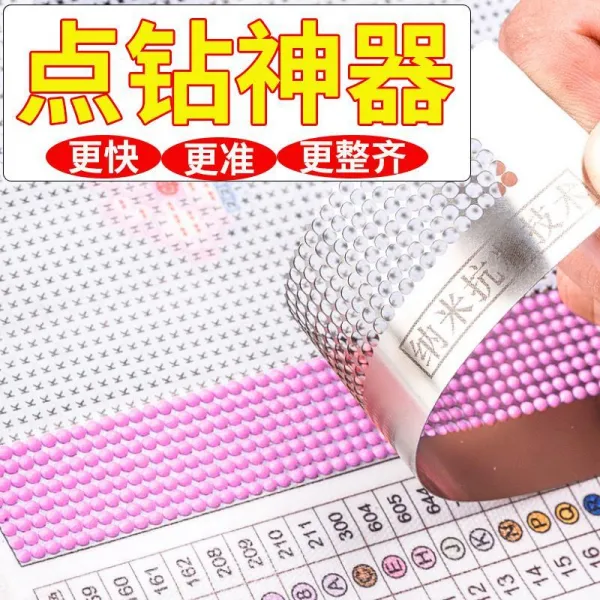 문구자 전용 다이아몬드붙이기 매직 스테인레스 다이아몬드그림 고속 큐빅 자 통용 자동 직자 T13 140.5과 141그물망 겸용 17센티미터 