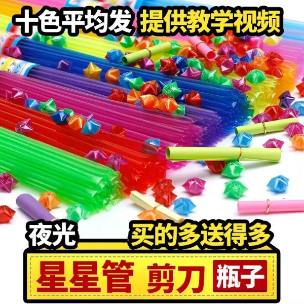 스 보로 별 튜브 야광 플라스틱 튜브 별 을 접 는 빨대 색 행운 별 종이 접 기 오각별 관 소원 표류 병 재 료 를 여자친 구 에 게 보 내 는 굵다 십색 365 개 + 가위 + 스 몰 야광 병