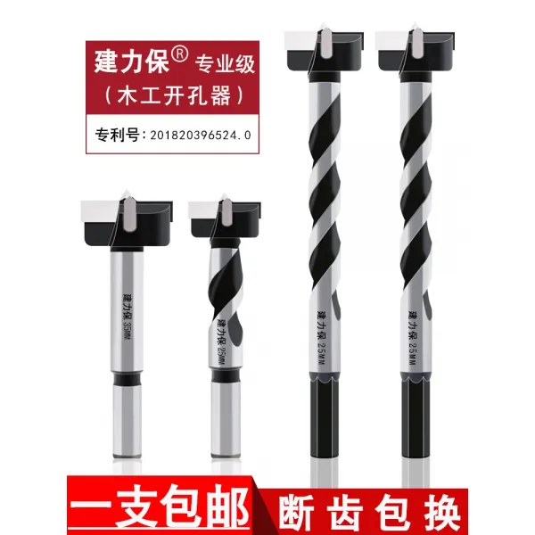 바이메탈홀컷터 멀티 육각 손잡이가 늘어나다 18MM 목공 합금 구멍 따개 현관자물쇠 비닐 원형 타공 비트 3206658177