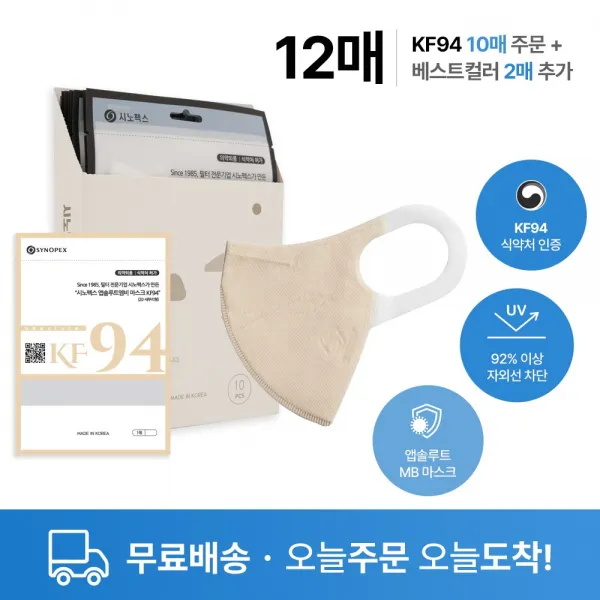 [오늘주문 오늘도착] 시노펙스 KF94 여름용 숨쉬기편한 10매+2매 추가증정, KF94베이지중형(M) 10매