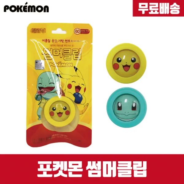  무료배송 포켓몬 썸머클립 캐릭터 랜덤 벌레기피 해충퇴치 3개