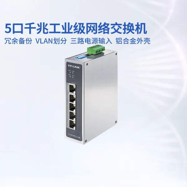 교환기 TPLINKTLSG1005 공업 급 5입 기가 바이트다 번거롭다 백업하시기 바랍니다 VLAN 1891033601, 본상품
