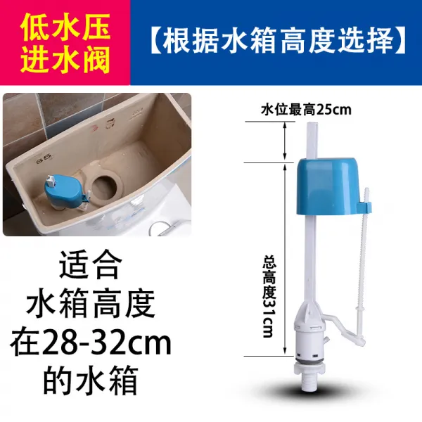 수세식 변기 물탱크 부품 범용 수세밸브 물 밖으로 나와 배수 화장실 상수기 물타기 좌변기 누름, 저압 수28mdash32높이