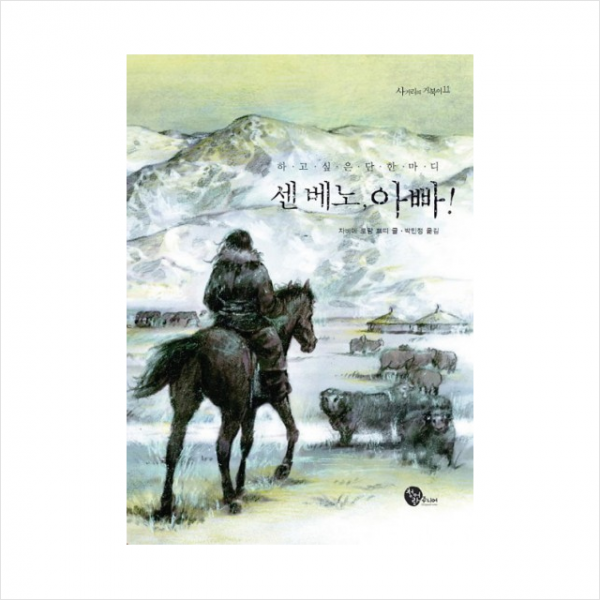 센베노아빠-11(사거리의거북이)