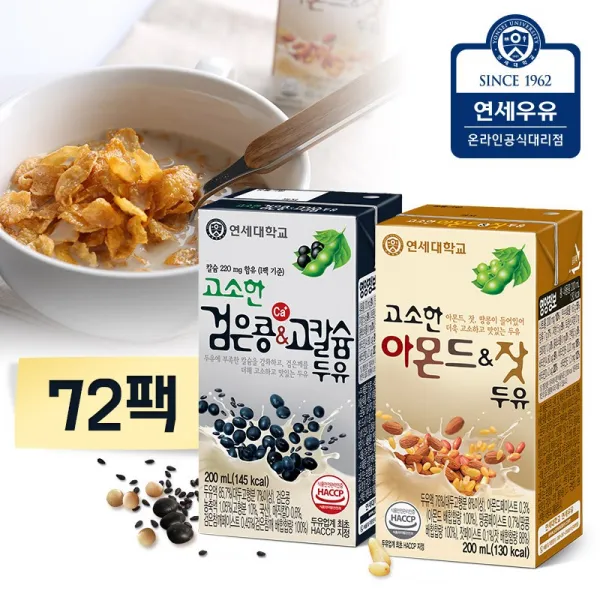 [연세]고소한 단짝 검은콩고칼슘+아몬드잣두유 72팩 택일, 고소한 아몬드&잣 72팩