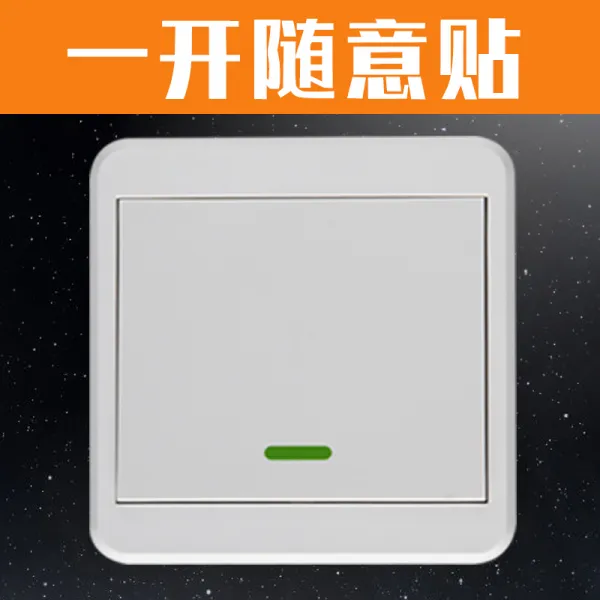스위치 자 발전 모주 면포 86 형 220V X단일 제어 더블 컨트롤, 일단 플랜카드 (단 구매하면 쓸데없다