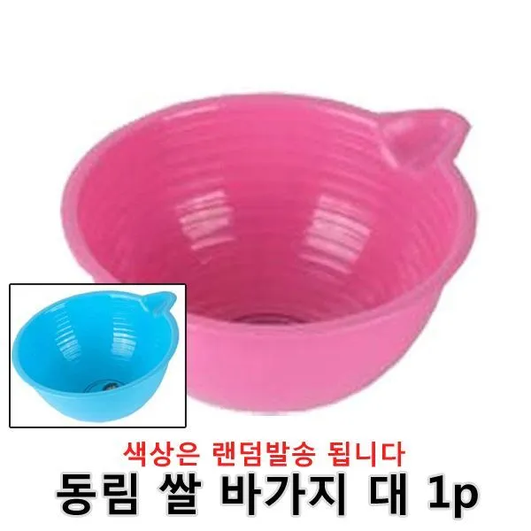 ksw8010 동림 쌀 바가지 대 1p 1개 볼 씻기 세척통 대야 그릇 af516, 본 상품 선택