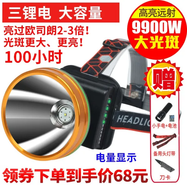 헤드라이트 Led 전구 옥외 강광 충전 초광 초긴장 항야 낚시 전용 광등 가정용 Xc3051dt80등펄엘로우 옵티컬