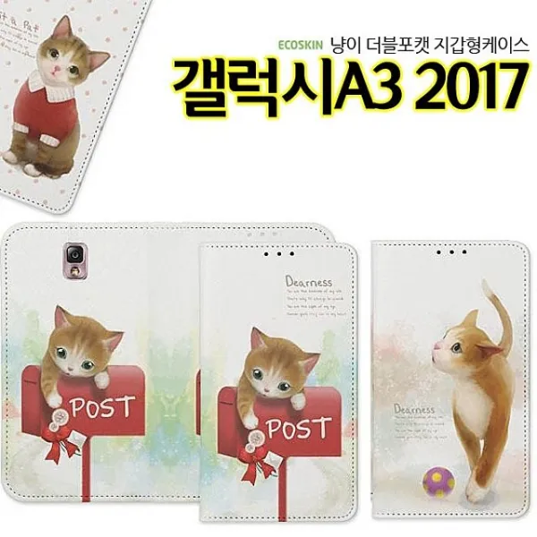 ECO 월렛 고양이 갤럭시A3 2017 케이스 A320 지갑형 월렛