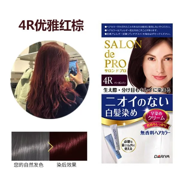 오소 저자극염색약 Dariya 리아 Salon De Pro 백발커버 4r 우아한 레드브라운