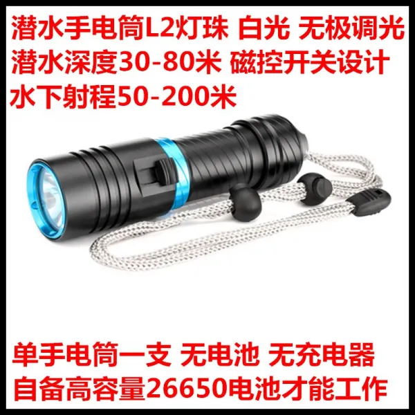 후레쉬 XHP70강력한빛 잠수 손전등 수영 프로페셔널 강력한밝기 야간등 조명 원거리 LED연속재생 직사각형, T12-L2블랙블루 잠적 선원 손전등 흰빛