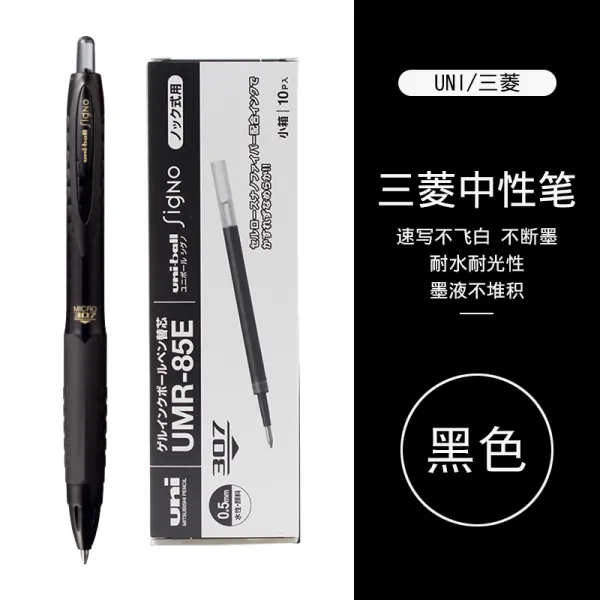 사라지는그림펜 UNI 미쓰비시 UMR85EK4 누르다 움직이다 리필심 05MM 적용 UMN307 4723176720, 0.5 블랙 펜 _10 즈 솜