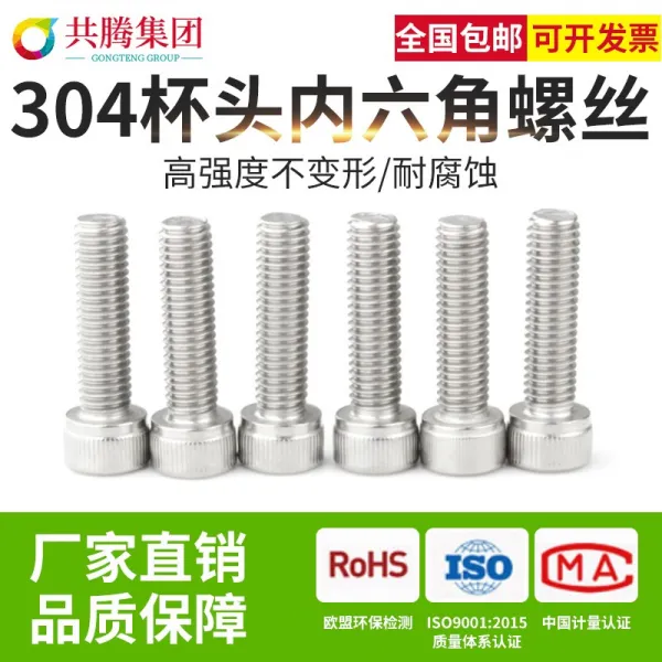 도합 비우다 그룹 M24 컵 대가리 육각 나사 피스 DIN912 원기둥 연장 볼트 전 이, M24 *150 한통 （10 개 ）