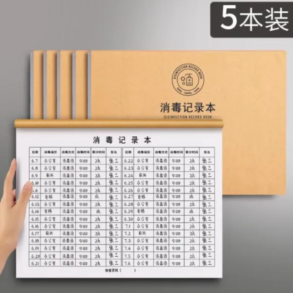 진료소 일제 조사함 레노트 시계 등기부 격리실 통용 두꺼운 방비함 구제역 만기 간격, B5 소독 기록장 （5본장 ）