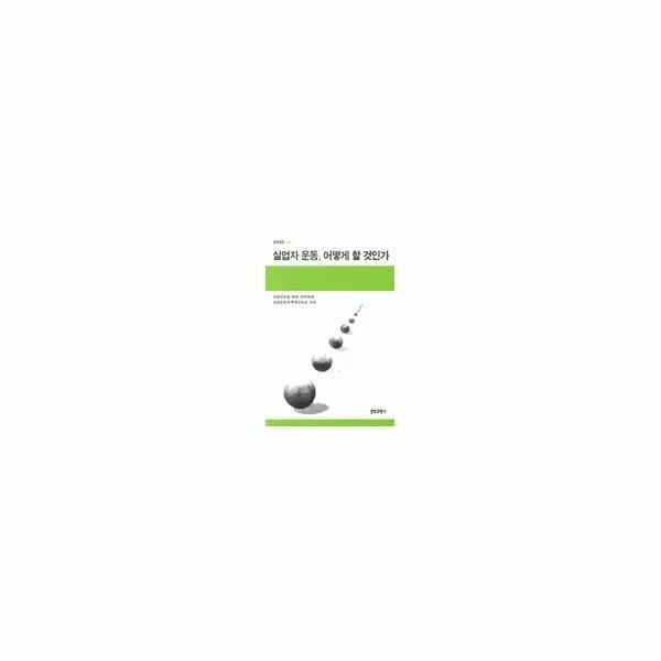 밀크북_2 실업자 운동 어떻게 할 것인가, One color | One Size@1