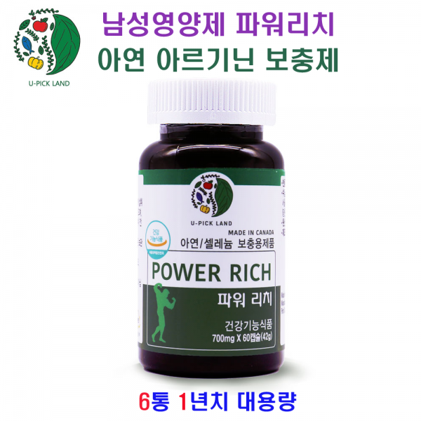 유픽랜드 파워리치 아연 마카 엘 아르기닌 셀레늄 홍삼 페루산삼 포맨 파워 캐나다 직구 수험생 체력 보강 30대 40대 50대 60대 남자 에너지 보충제 남편 갱년기 남성 영양제 홈쇼핑 아빠 아버지 장인어른 시아버지 생신 선물 세트, 6통, 43g