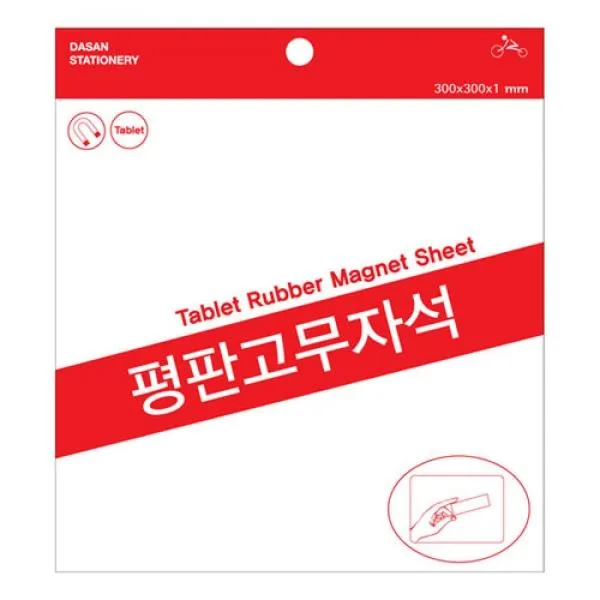 JVT715193다산)평판고무자석(소/300x100)-갑(60개입), 단일 출판사
