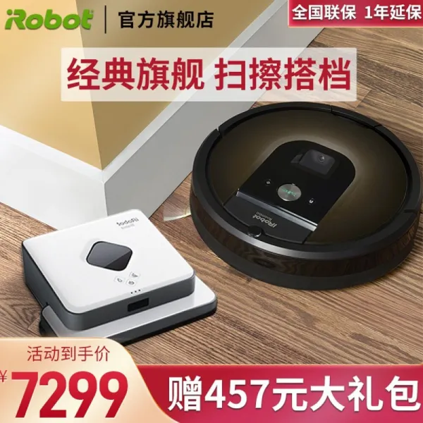irobot 청소 로봇 지능 가정용 전자 동 청소 청소기 룸메이트 980 + 381 청소기 세트, 상세페이지 참조
