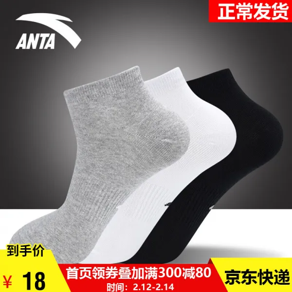 안달남 양말 양말 양말 스웨터 2020 봄 땀 빨다 양말 런닝양말 공식 전매-1 화이트 프리사이즈