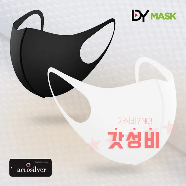 디와이엔텍 국내생산 특수원단 은 항균 마스크 방취 자외선차단 습건, 03. 은마스크 L사이즈(블랙)
