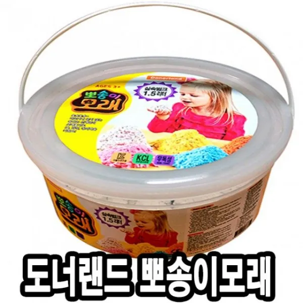 도너랜드뽀송이모래 클레이 1.5리터 흰색 낱색-48751 - (아모스/아이클레이/종이나라/문구/화방/아이들)