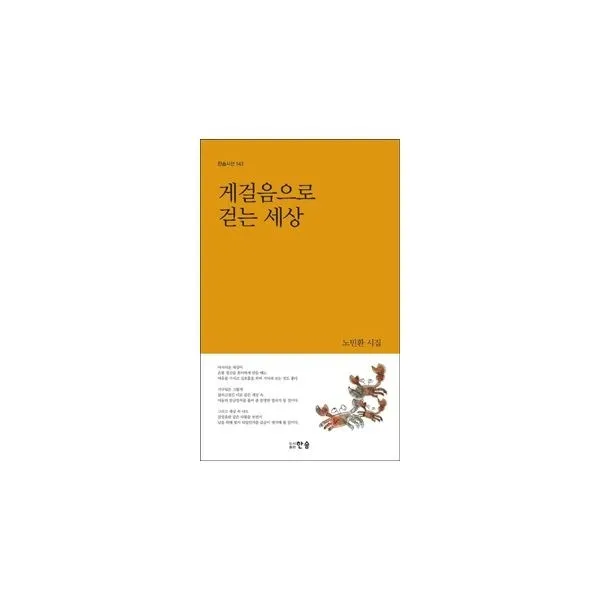 밀크북_2 게걸음으로 걷는 세상, One color | One Size@1