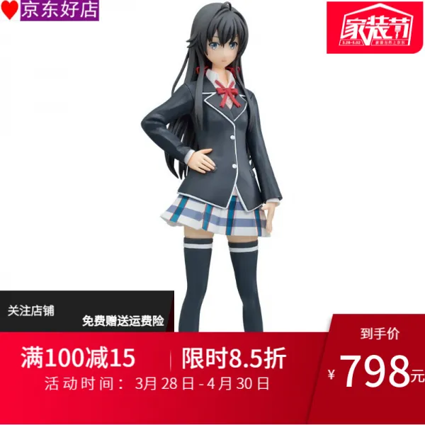 내 청춘 연애 아이템 내 청춘 연애 아이템 과연 문제가 있는 것은 하마 결의눈 아래 눈 내리는 눈 아래 일본 버전 일주일쯤 소통하여 단일상품