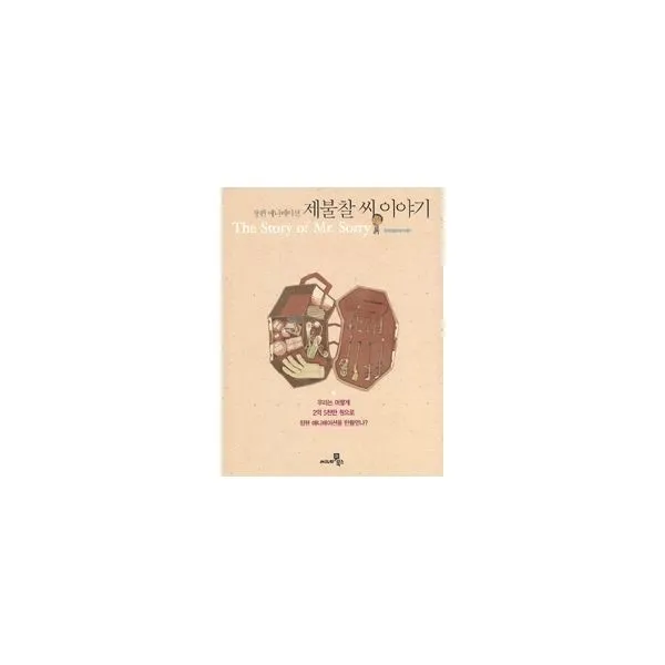 밀크북_2 제불찰 씨 이야기, One color | One Size@1