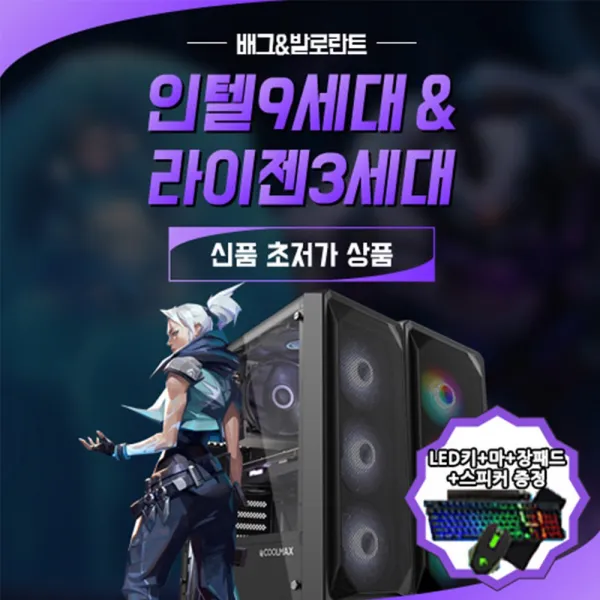 싸다구컴 고급형 고성능 게이밍PC, 07.i5-4690/16g/120/gtx1060/COXA5셀레네, 고급게이밍PC할인율 26%