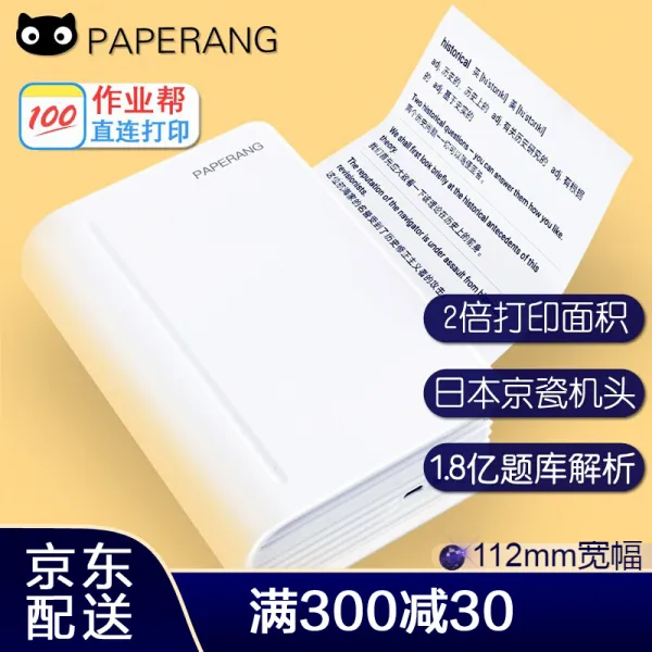 냐 냐 옹 기 3 세대 Max 오 답 프린터 블 루 투 스 토 닉 고 화질 와 이 드 포켓 학생 시험지 정리 하 다 필기 하 다 신기 대학원 가정용 숙제 도와 미니 휴대용 사진 선물 Max 141 세대 화이트 세트 2 Max + 15 권 10 년 지 