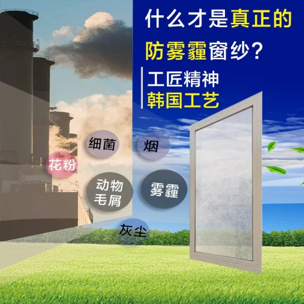 미세방충망 초미세먼지방지 망사커튼 먼지방지 망사 과밀 모기방지 막기 먼지 진입 실내 마술스티커, T04-안개막 70x70cm증정붙이는 4MIDO조각이 연속적이지 않다