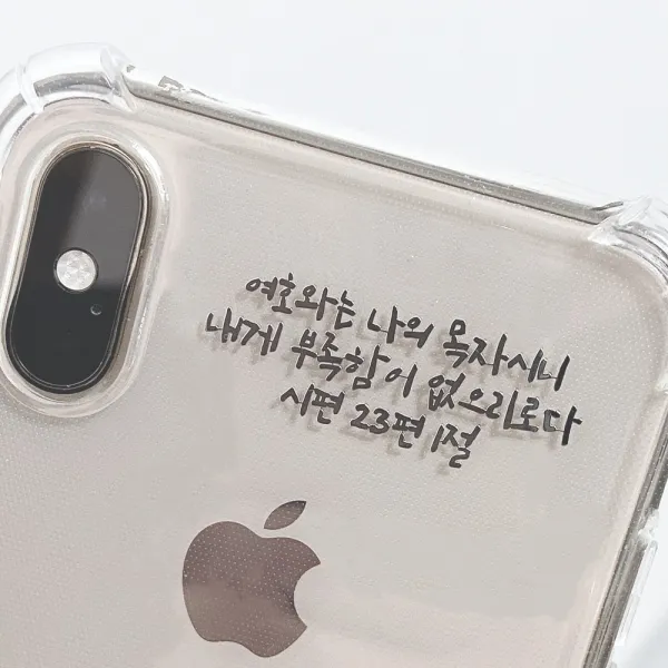 감성공감 전자파차단 메탈스티커, 1개, B23.여호와는나의적자시니