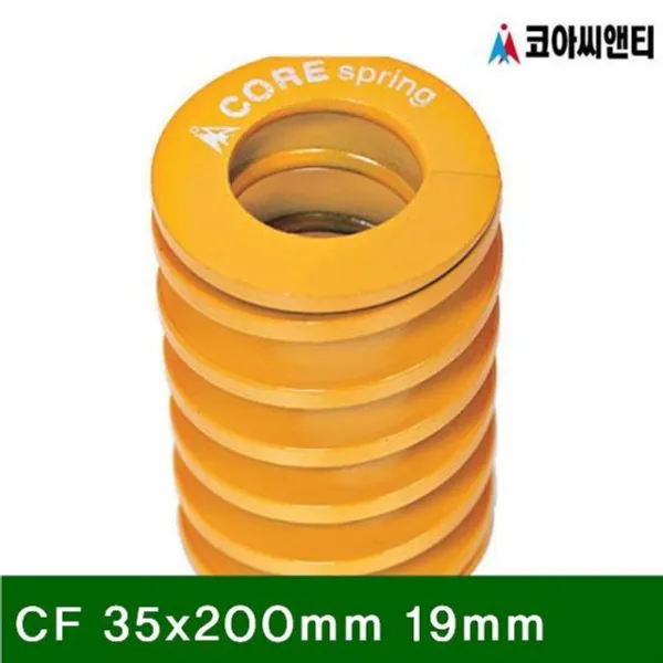 금형 작동 보조 스프링 고속커팅기 노란색 각도 이백미리미터 십구미리미터 한개발송 + 79610늣블