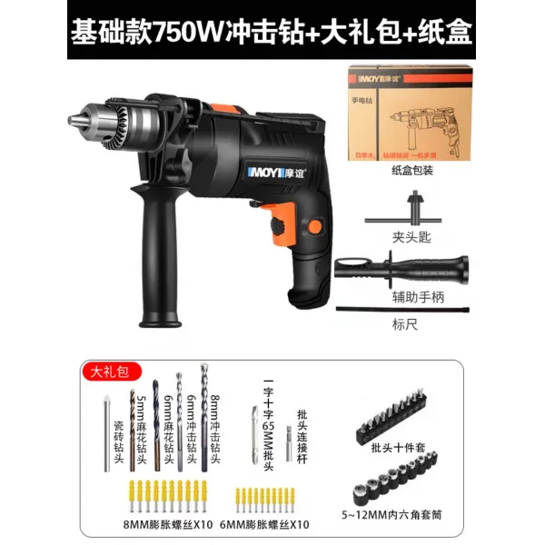 전동공구 가정용 다목적 핸드 소형드릴 E. 기초750w 임팩트다이아몬드+선물세트개