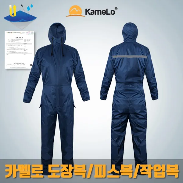 카멜로 메쉬 원피스 통기 피스복 선실복 작업복 방제복 방역복 방호복, 1개입, L
