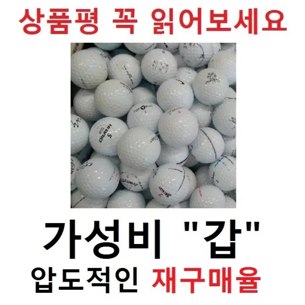 골프연습장 인도어 스크린골프장용 세트 C급 칼라볼 500알세트 1세트