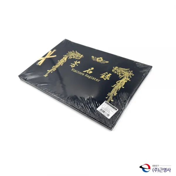 명단 무선 조의금 근영사 고급 장례식장 방명록 중, 단일상품