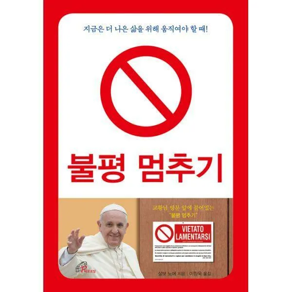 [밀크북] 불평 멈추기