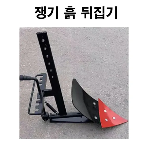 KBTRADE 쟁쇠 트레일러 경운기 연결 쟁기 밭고랑 기계, 옵션 1