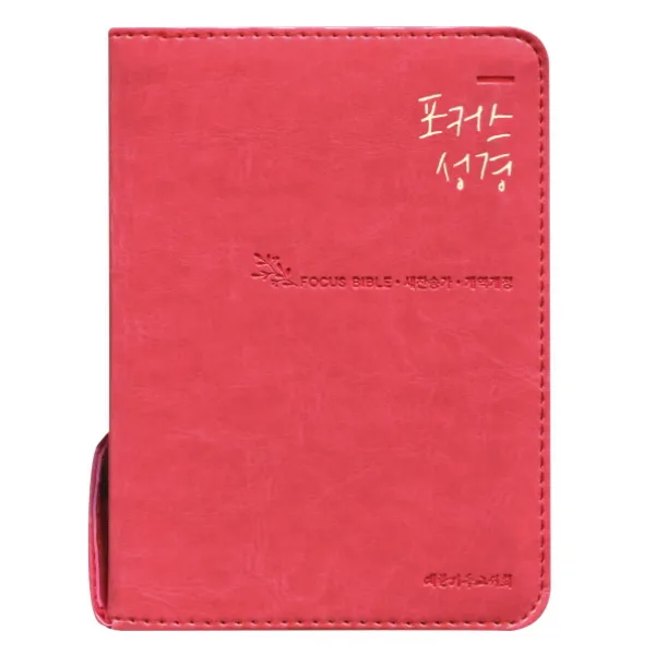포커스성경(로즈핑크)(개역개정)(새찬송가)(초미니)(색인):구약전서창세기(창)출애굽기(출)레위기(레)민수기(민)신명기(신)여호수아(�, 대한기독교서회