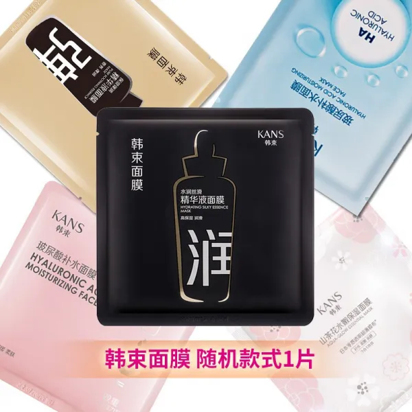 한묶음 묵국집 거수홍석류 각종 보조판매 한묶음 샤오흑병워터워싱 에센스 블랙 팩 1 정, 단일상품