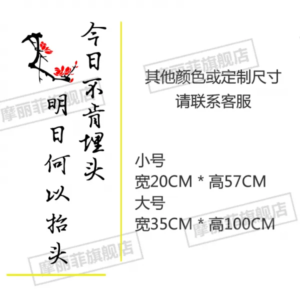 밀레니얼창고 교실 학급 문화의 담장 격려 슬로건 독창적 기업 과외함 학원 인테리어벽스티커 그림, D타입 （블랙 _레드 ）몰두함 고개를