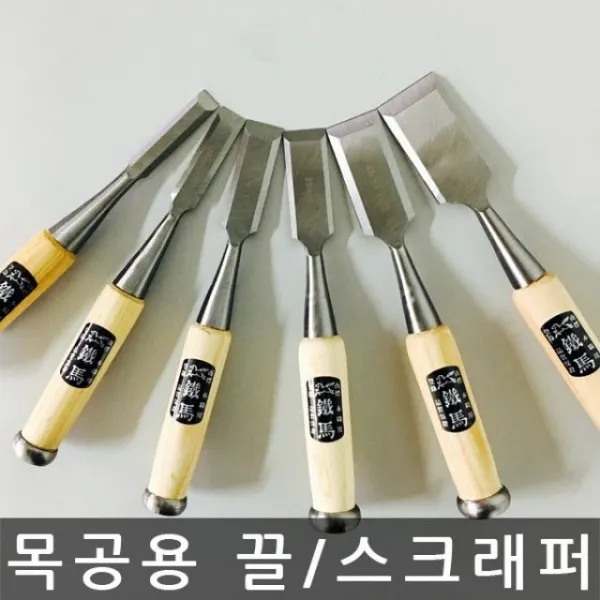 목공끌 목공용끌 철마공업사목공용규격끌:CHISELWOODmm WIGBNQ 노벨쇼핑상 빠른배송 +50003404 목재끌 스크레이퍼