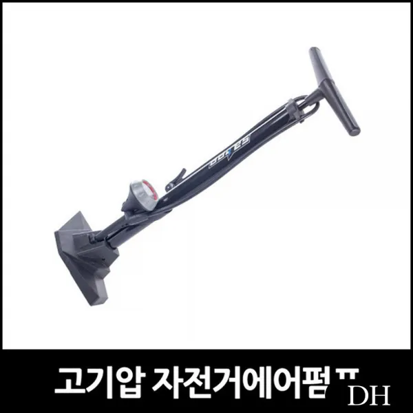 DH 캠핑준비물 고기압자전거에어펌프 캠핑소품, DH 본상품선택