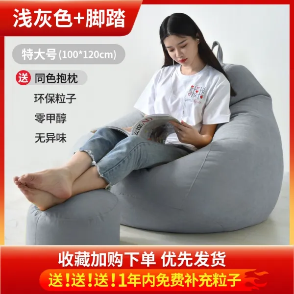 세컨드플랫폼 좌식 와이드 콩주머니 다다미 바닥 싱글 미혹 베란다 소녀 침실 하나 독창적 숏 특대사이즈 _발판 라이트그레이 （쿠션